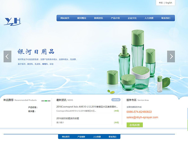 余姚市银河用品有限公司