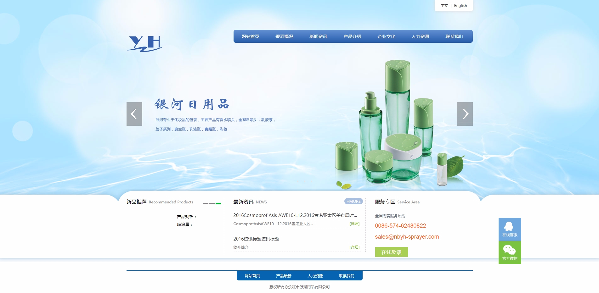 余姚市银河用品有限公司