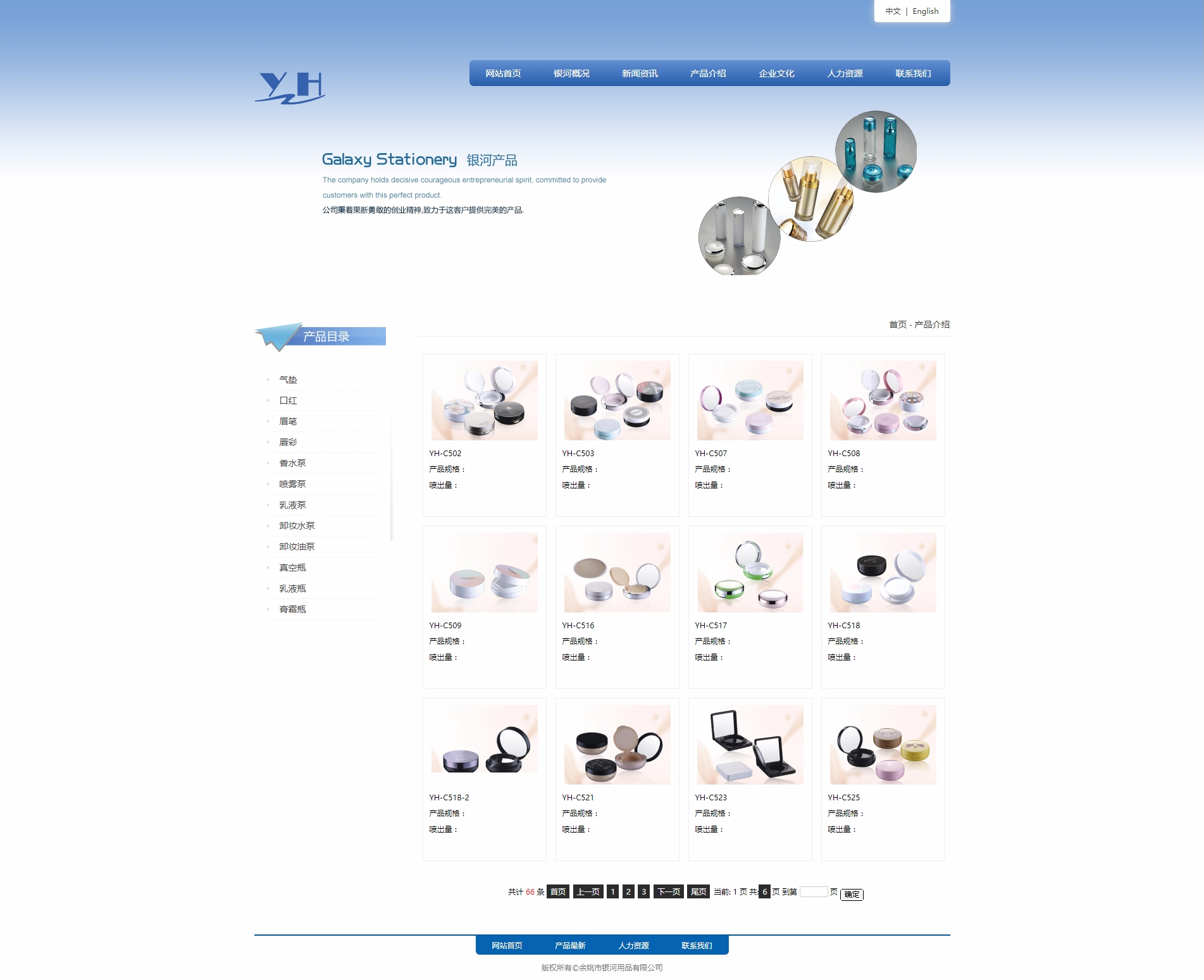 余姚市银河用品有限公司