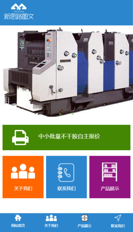 宁波新方向印刷